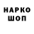 ГЕРОИН гречка Sergei Nalkin