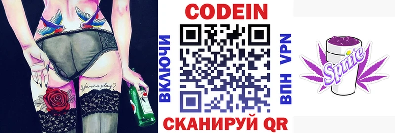 Codein Purple Drank Урай