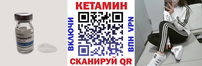 КЕТАМИН VHQ  гидра tor  darknet формула  Урай 