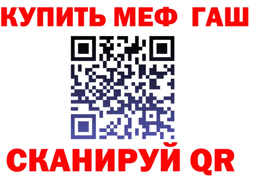 ГАШ Premium tor shop мега Урай