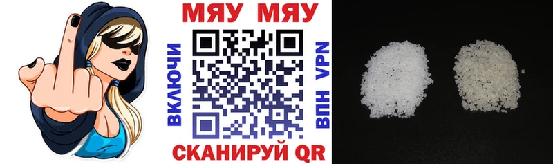 как найти закладки  Урай  МЯУ-МЯУ 4 MMC 